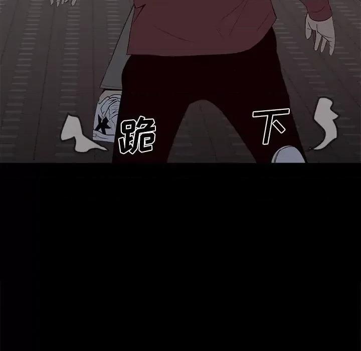 彻保：Villain 彻保：Villain-第 28 话 第9页