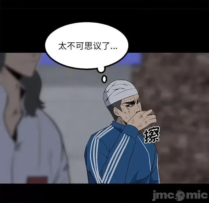 彻保：Villain 彻保：Villain-第 28 话 第10页
