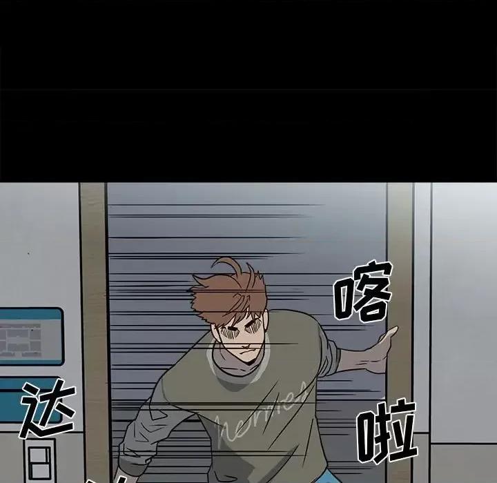 彻保：Villain 彻保：Villain-第 28 话 第17页