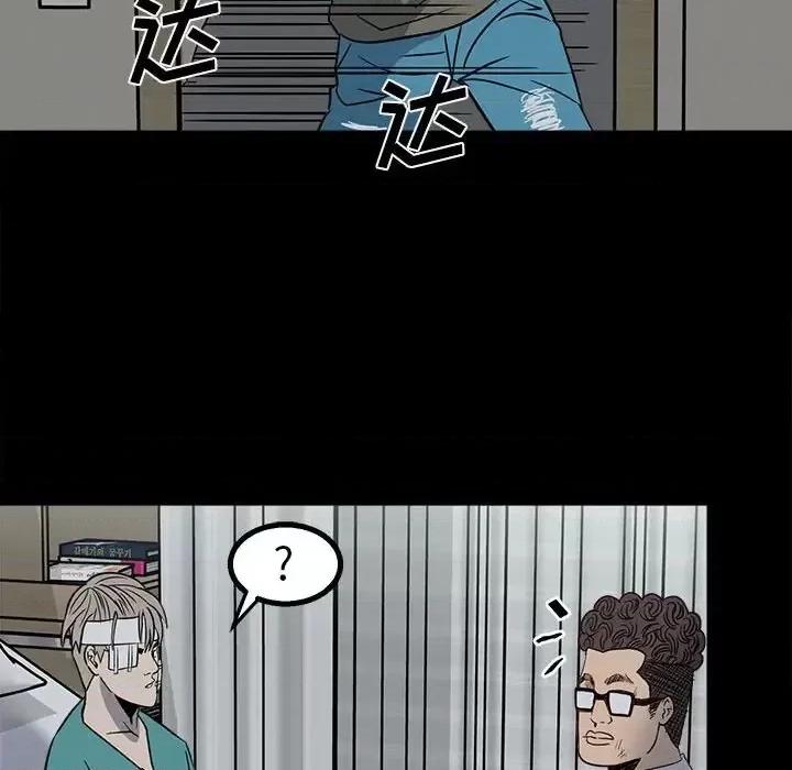 彻保：Villain 彻保：Villain-第 28 话 第18页