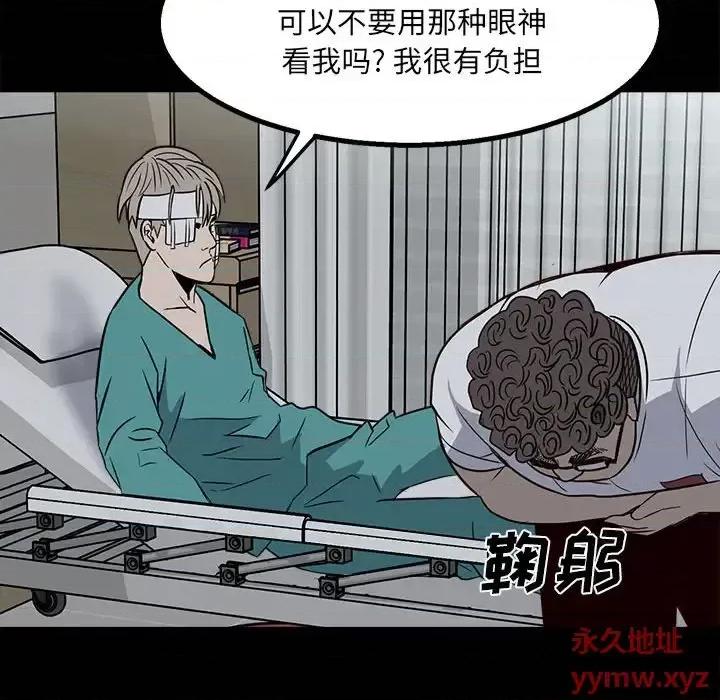 彻保：Villain 彻保：Villain-第 28 话 第21页
