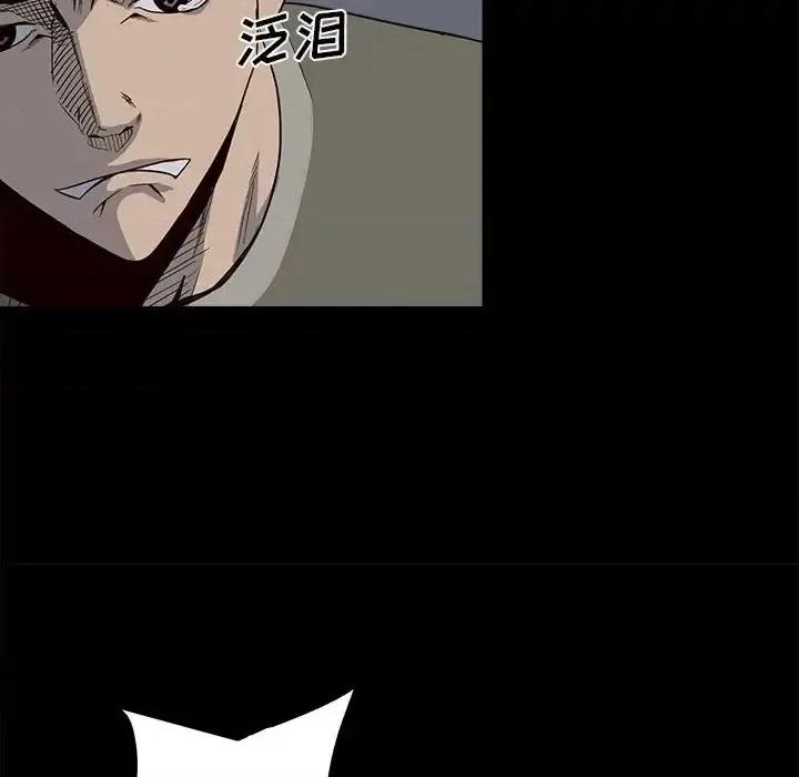 彻保：Villain 彻保：Villain-第 28 话 第23页