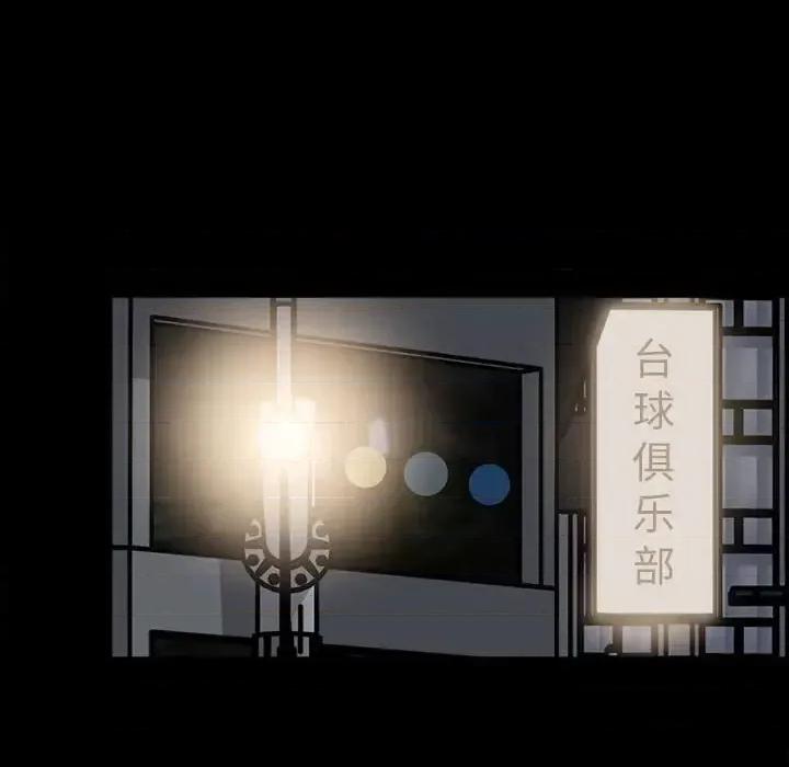 彻保：Villain 彻保：Villain-第 28 话 第27页