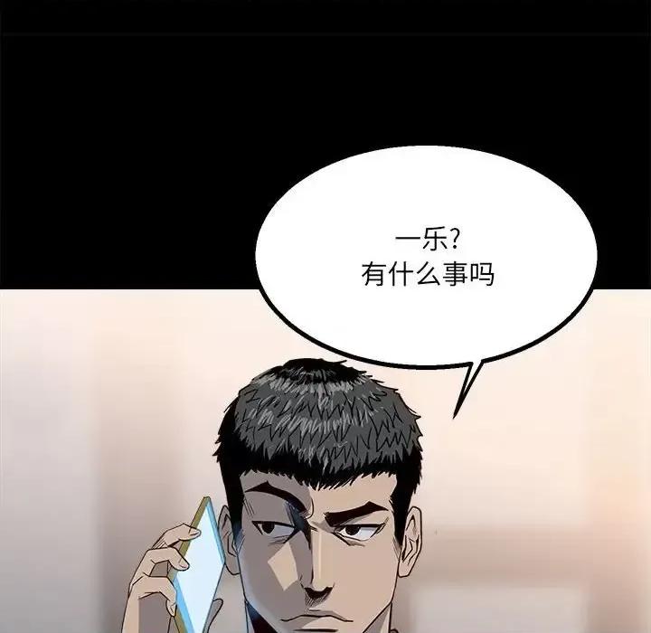 彻保：Villain 彻保：Villain-第 28 话 第31页