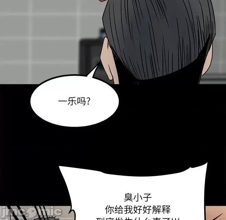 彻保：Villain 彻保：Villain-第 28 话 第40页