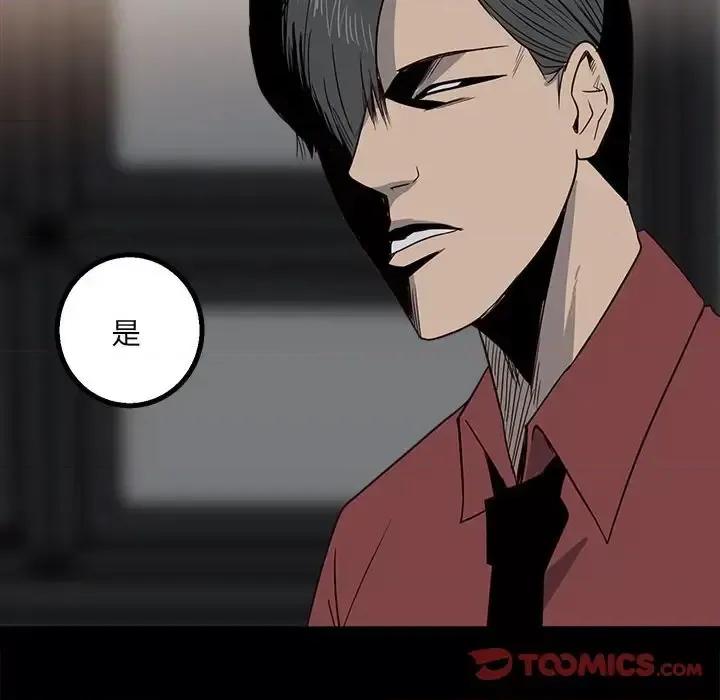 彻保：Villain 彻保：Villain-第 28 话 第56页