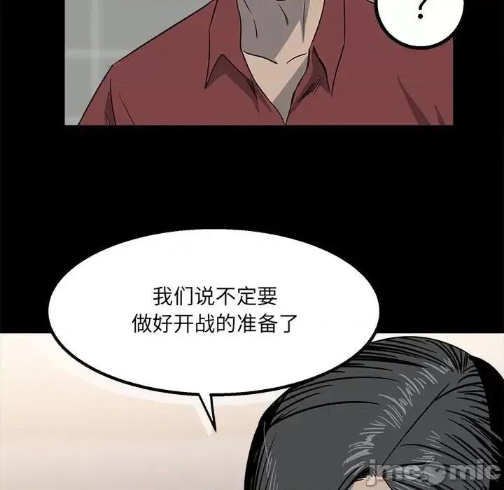 彻保：Villain 彻保：Villain-第 28 话 第60页