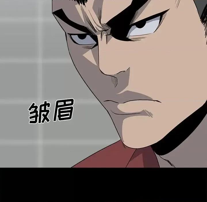 彻保：Villain 彻保：Villain-第 28 话 第63页