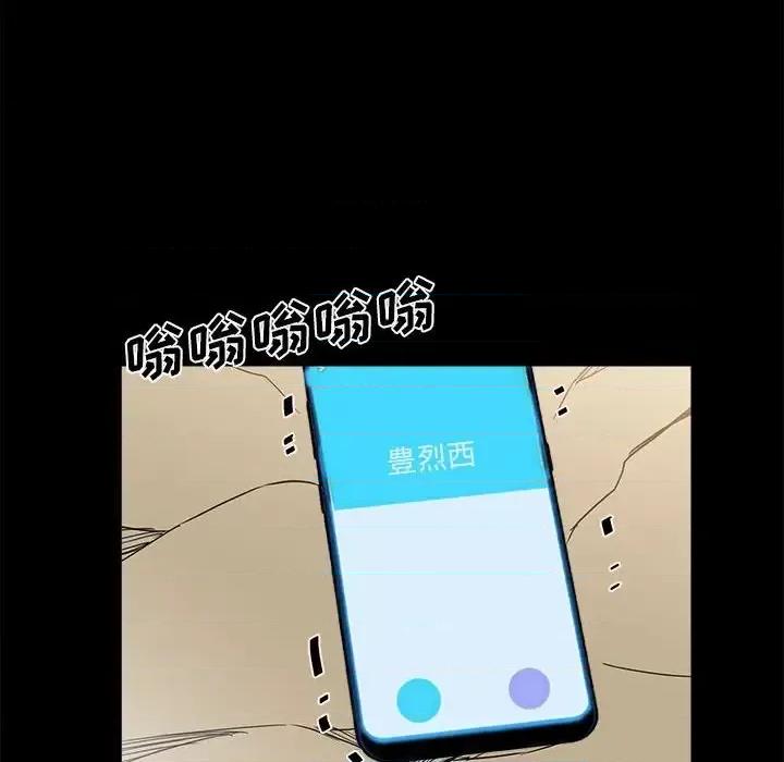 彻保：Villain 彻保：Villain-第 28 话 第81页