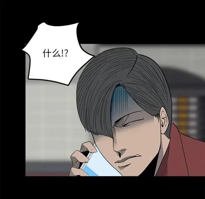 彻保：Villain 彻保：Villain-第 28 话 第94页