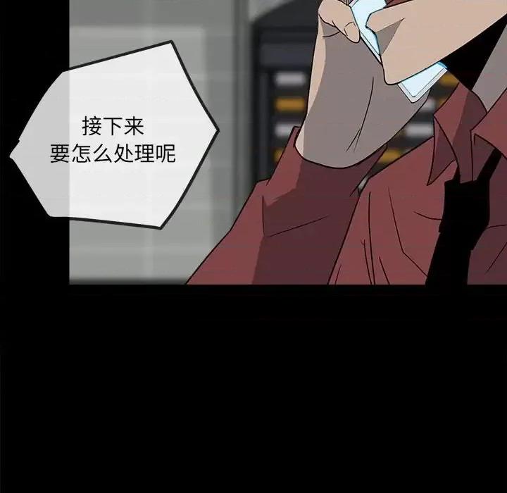 彻保：Villain 彻保：Villain-第 28 话 第99页