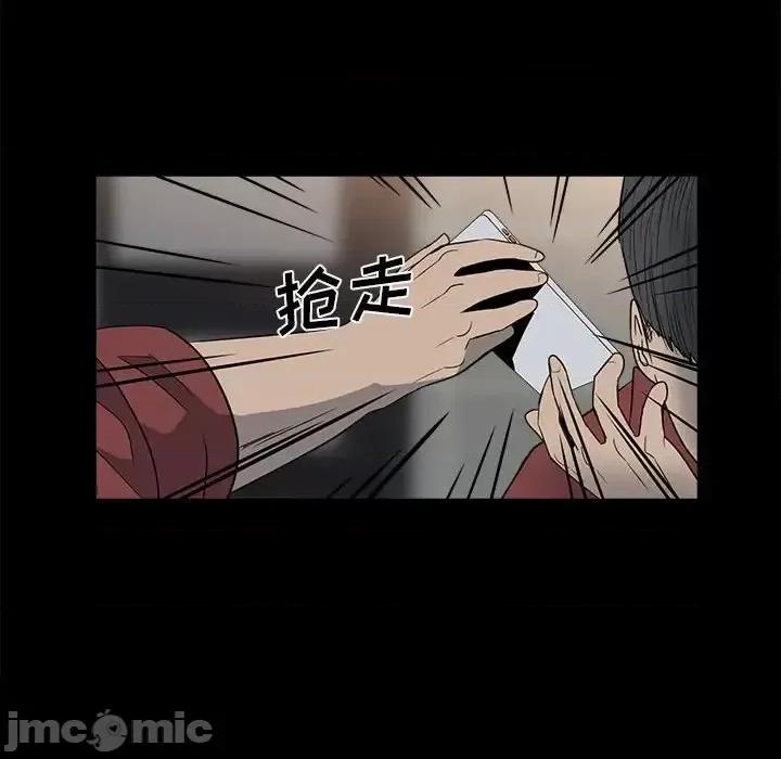 彻保：Villain 彻保：Villain-第 28 话 第100页