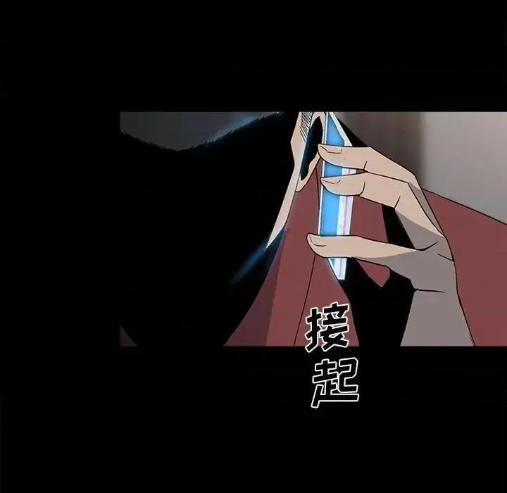 彻保：Villain 彻保：Villain-第 28 话 第101页