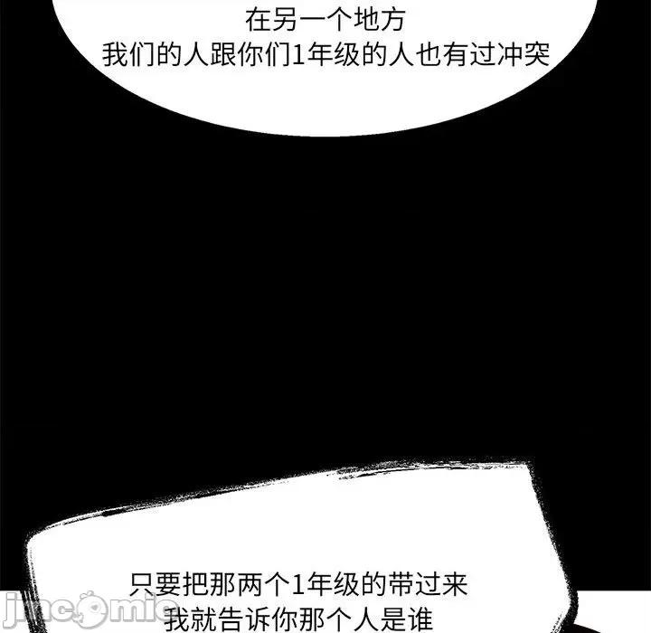 彻保：Villain 彻保：Villain-第 29 话 第55页