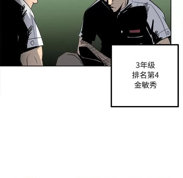 彻保：Villain 彻保：Villain-第 29 话 第71页