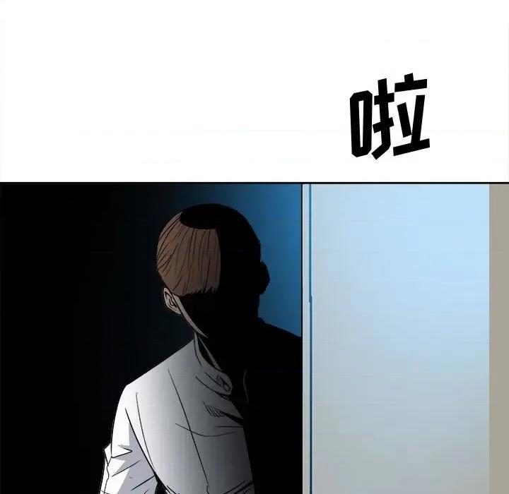 彻保：Villain 彻保：Villain-第 29 话 第77页