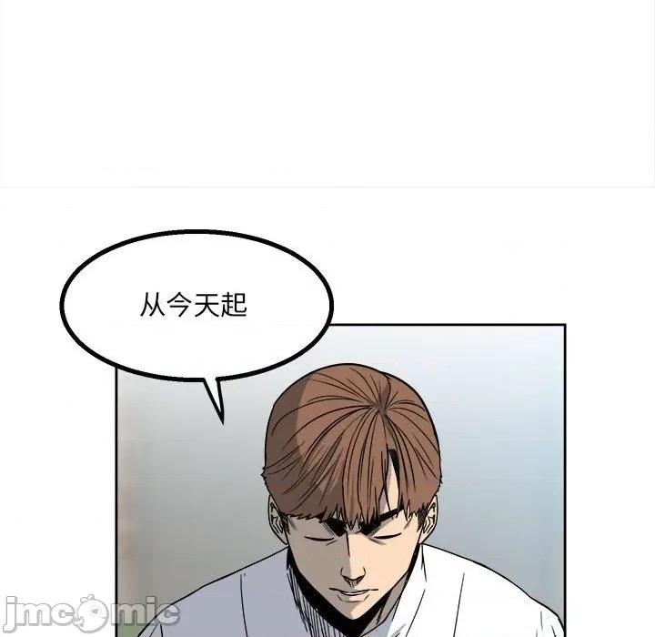 彻保：Villain 彻保：Villain-第 29 话 第85页
