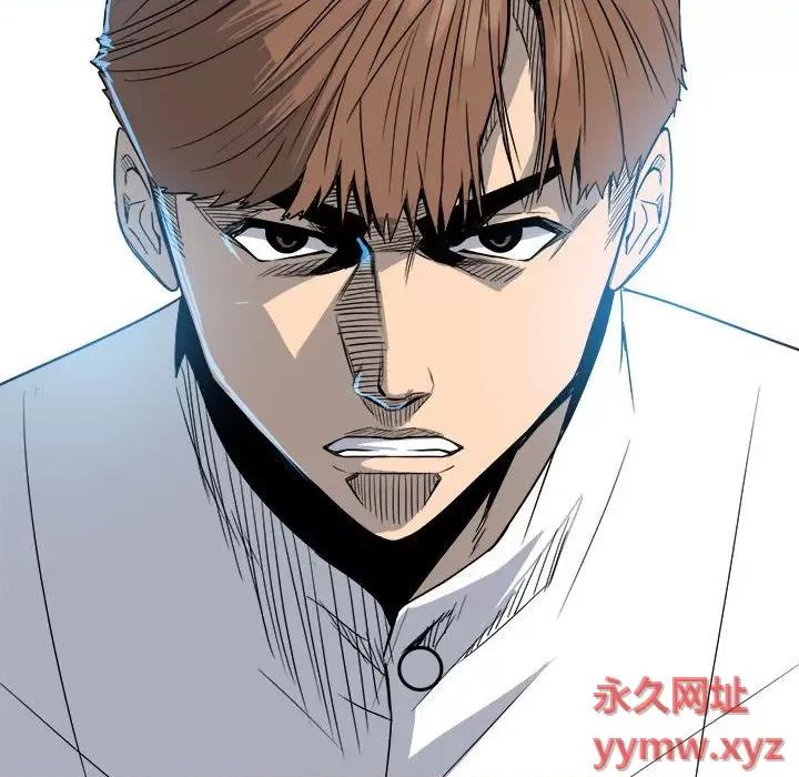 彻保：Villain 彻保：Villain-第 29 话 第87页