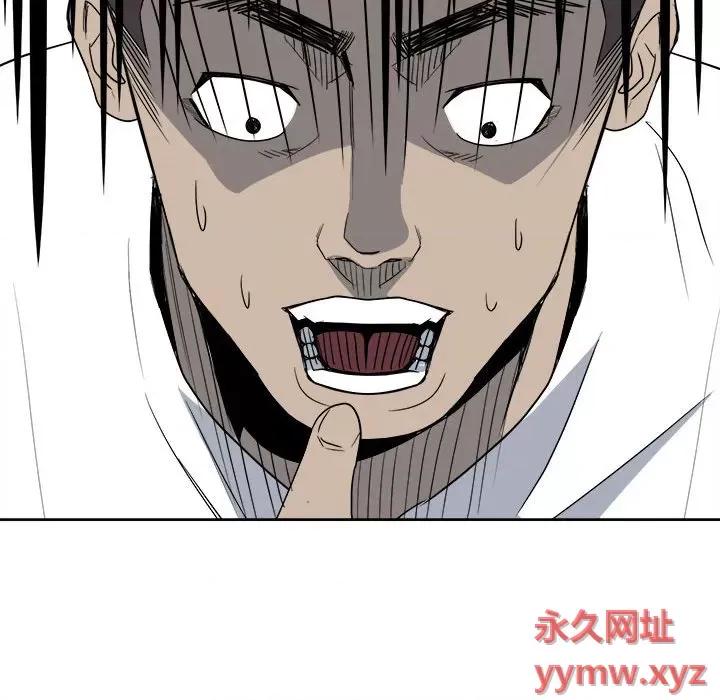 彻保：Villain 彻保：Villain-第 29 话 第89页