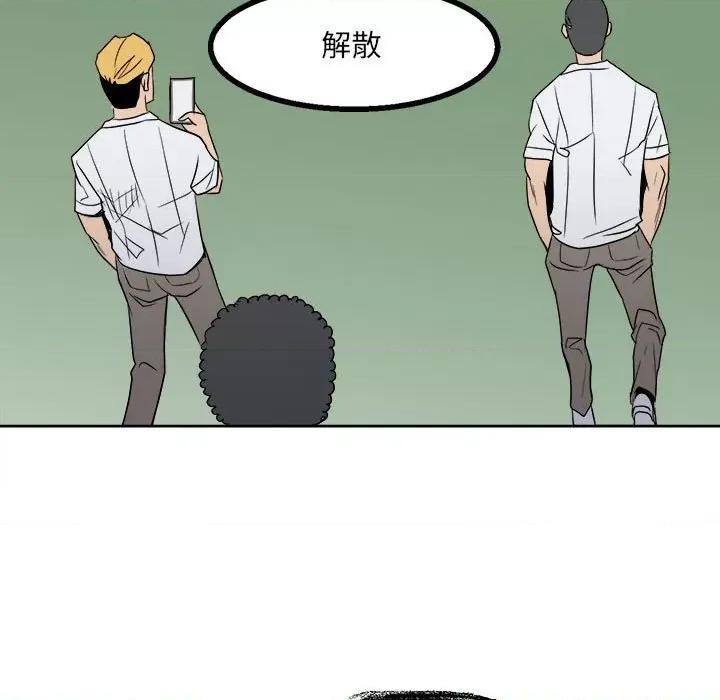 彻保：Villain 彻保：Villain-第 29 话 第101页