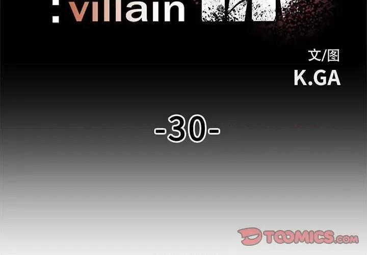 彻保：Villain 彻保：Villain-第 30 话 第2页
