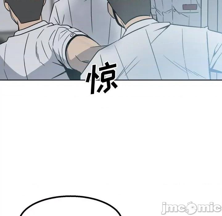 彻保：Villain 彻保：Villain-第 30 话 第15页