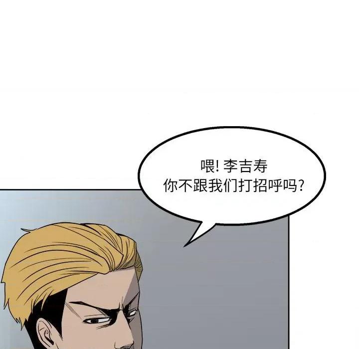 彻保：Villain 彻保：Villain-第 30 话 第17页
