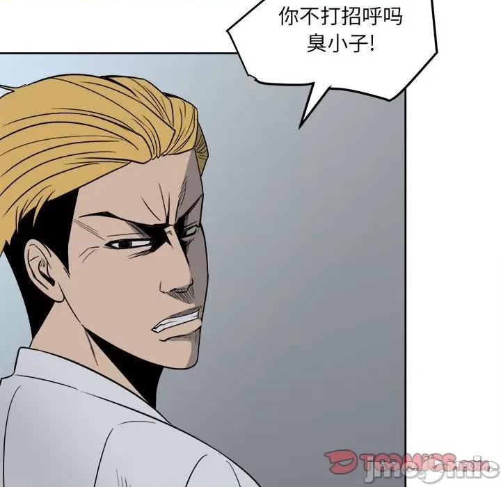 彻保：Villain 彻保：Villain-第 30 话 第20页