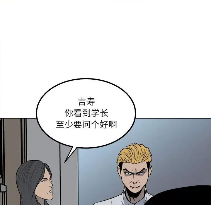 彻保：Villain 彻保：Villain-第 30 话 第27页