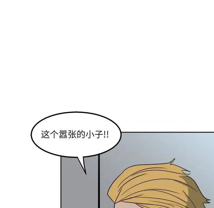 彻保：Villain 彻保：Villain-第 30 话 第29页