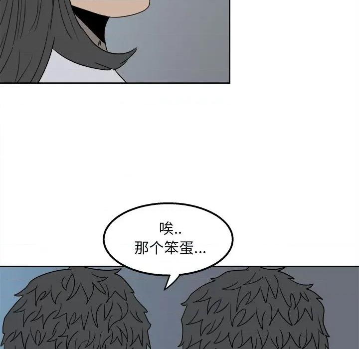 彻保：Villain 彻保：Villain-第 30 话 第32页