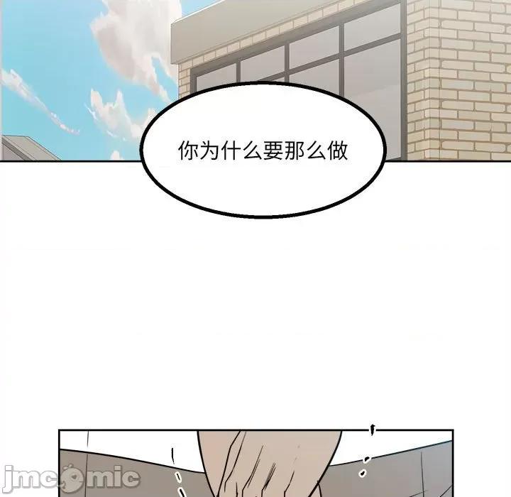彻保：Villain 彻保：Villain-第 30 话 第35页