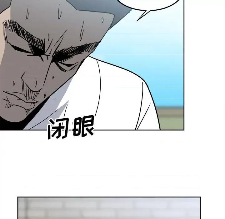 彻保：Villain 彻保：Villain-第 30 话 第41页