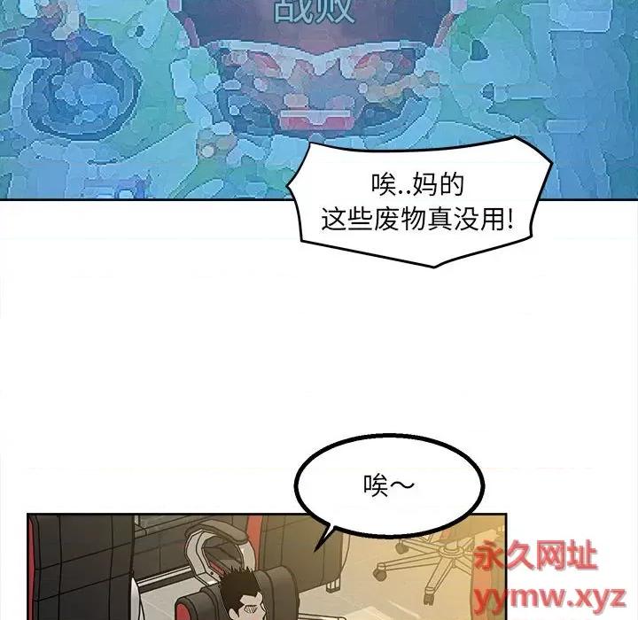 彻保：Villain 彻保：Villain-第 30 话 第48页