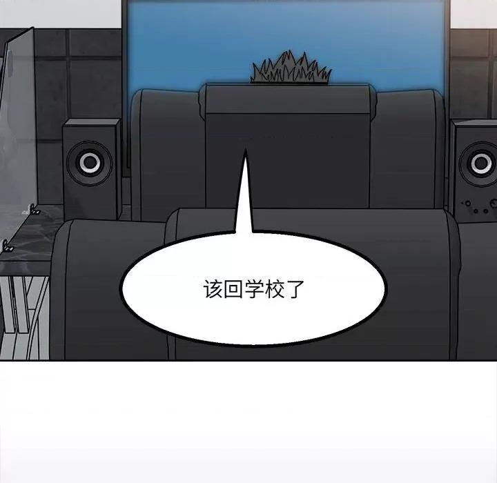 彻保：Villain 彻保：Villain-第 30 话 第59页