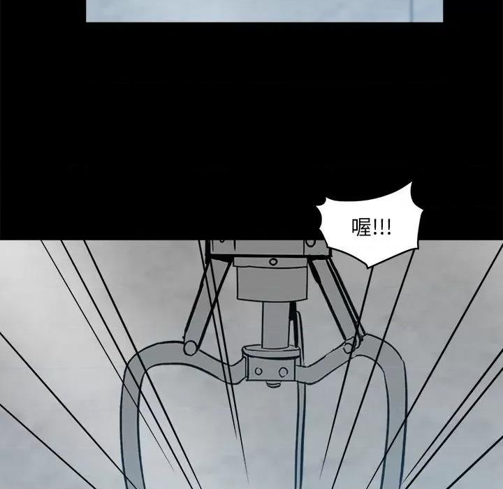 彻保：Villain 彻保：Villain-第 30 话 第64页
