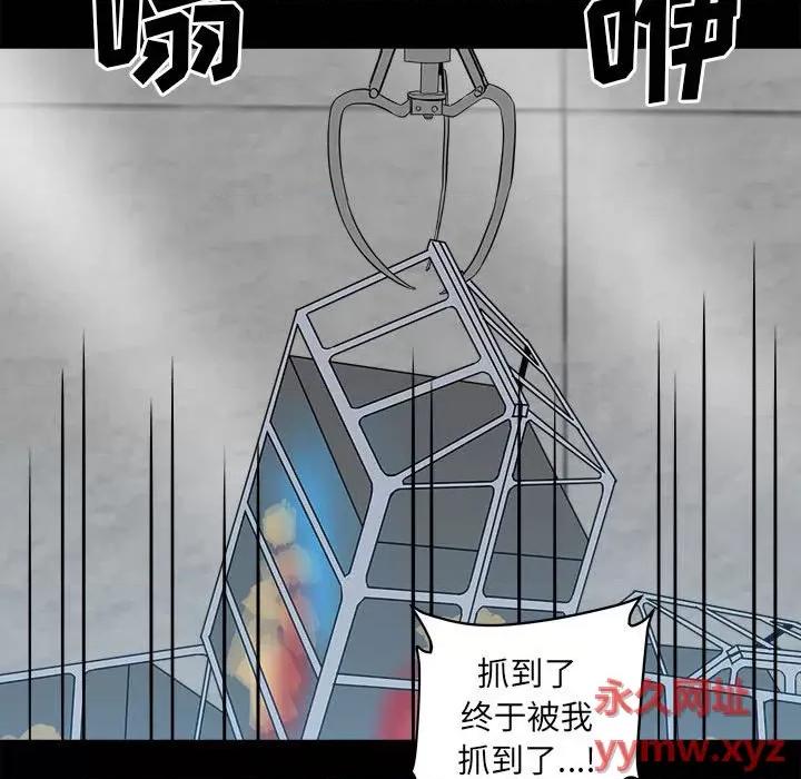 彻保：Villain 彻保：Villain-第 30 话 第66页
