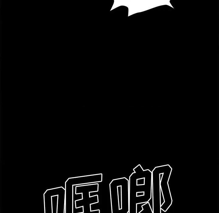 彻保：Villain 彻保：Villain-第 30 话 第67页