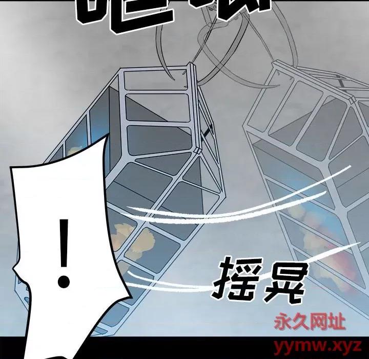 彻保：Villain 彻保：Villain-第 30 话 第68页