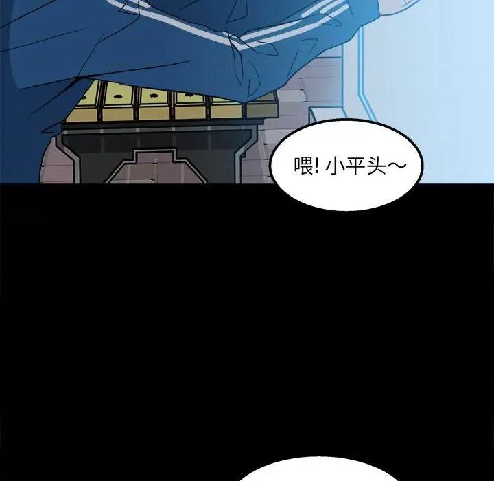 彻保：Villain 彻保：Villain-第 30 话 第71页