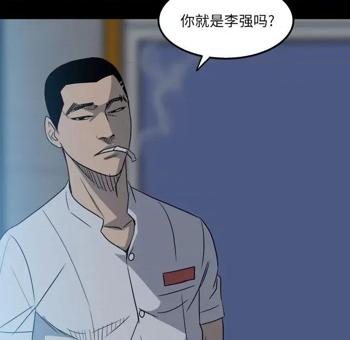 彻保：Villain 彻保：Villain-第 30 话 第72页
