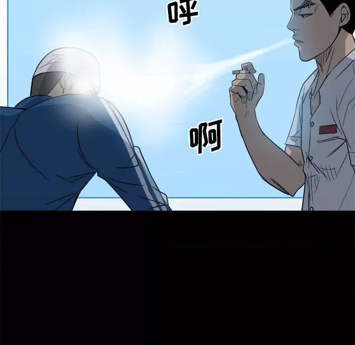 彻保：Villain 彻保：Villain-第 30 话 第78页