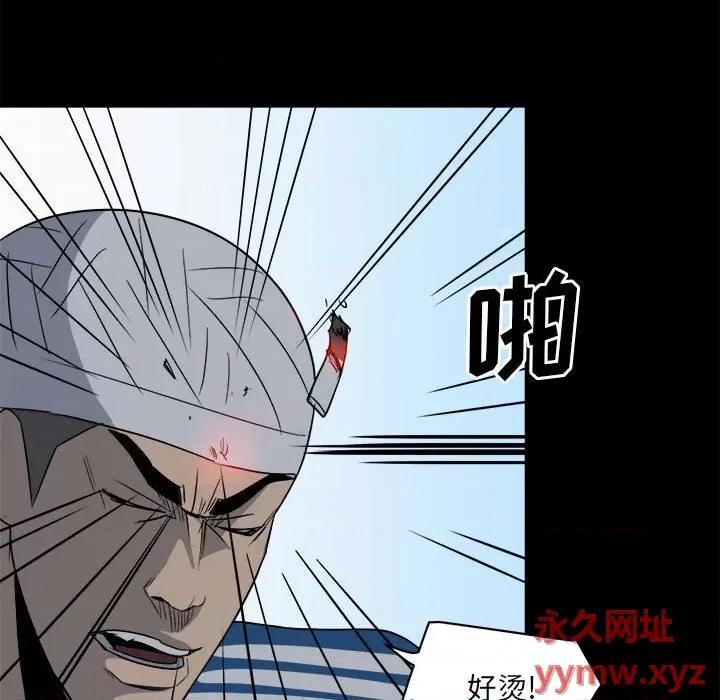 彻保：Villain 彻保：Villain-第 30 话 第81页