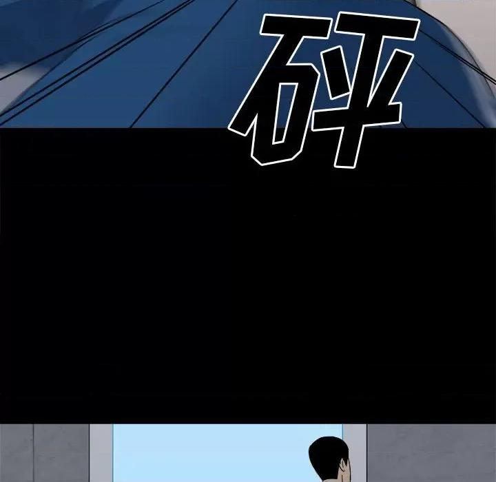 彻保：Villain 彻保：Villain-第 30 话 第87页