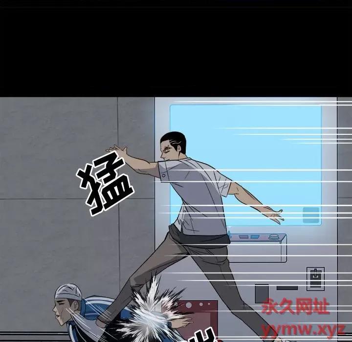 彻保：Villain 彻保：Villain-第 30 话 第89页