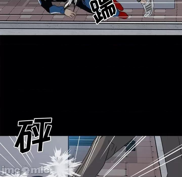 彻保：Villain 彻保：Villain-第 30 话 第90页