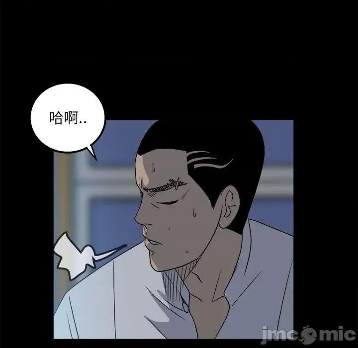 彻保：Villain 彻保：Villain-第 30 话 第95页