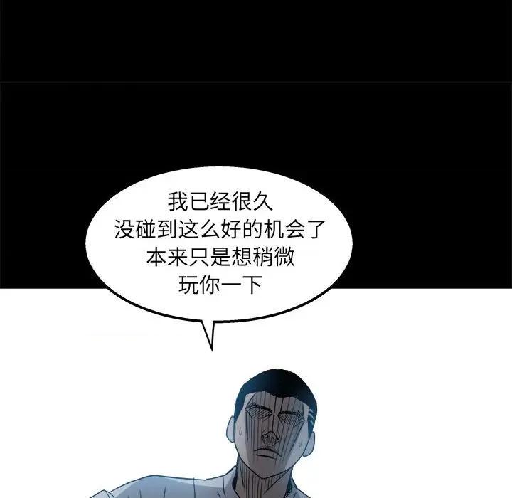 彻保：Villain 彻保：Villain-第 30 话 第96页