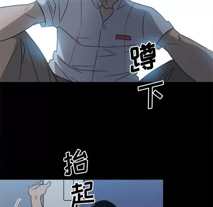 彻保：Villain 彻保：Villain-第 30 话 第97页