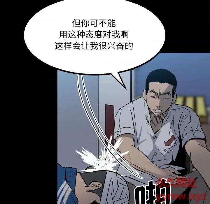 彻保：Villain 彻保：Villain-第 30 话 第99页